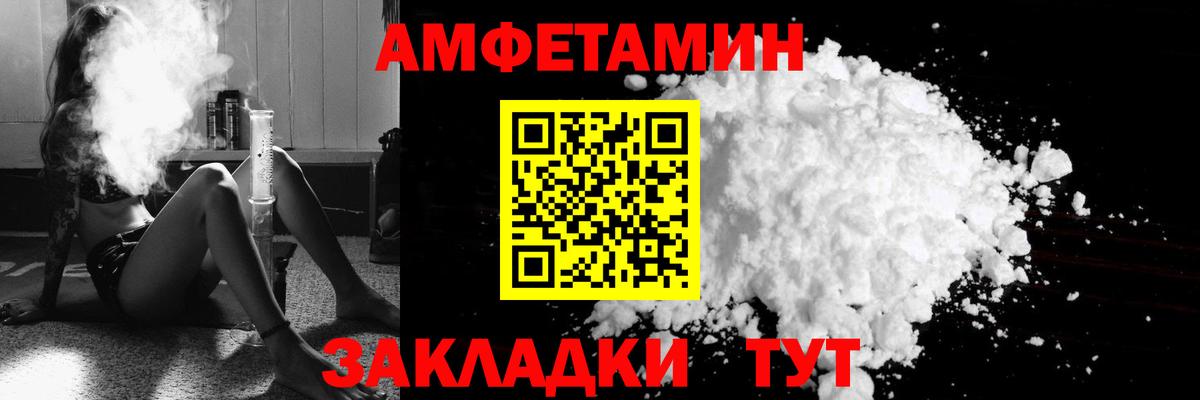 Амфетамин Premium  Вход с VPN  Семилуки 