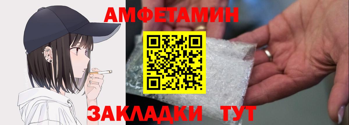 АМФЕТАМИН 97% Семилуки