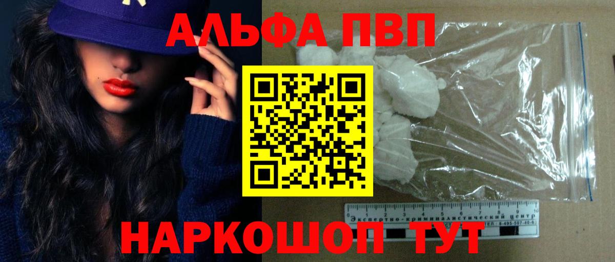 Alfa_PVP Соль Семилуки