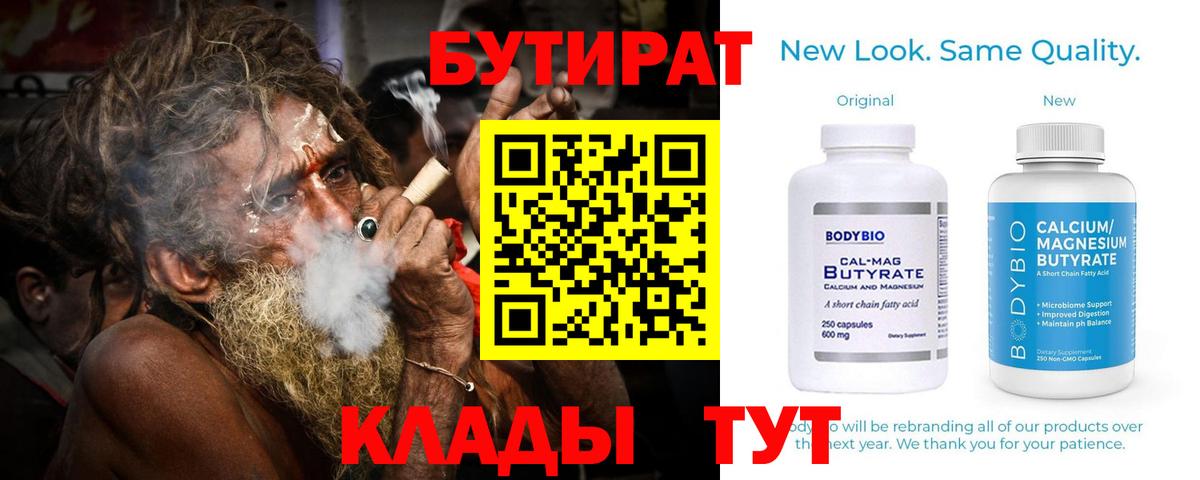 Семилуки  БУТИРАТ жидкий экстази  Вход с VPN 