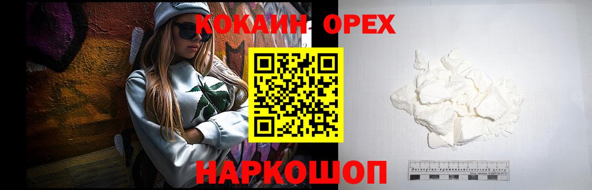 COCAIN FishScale Семилуки