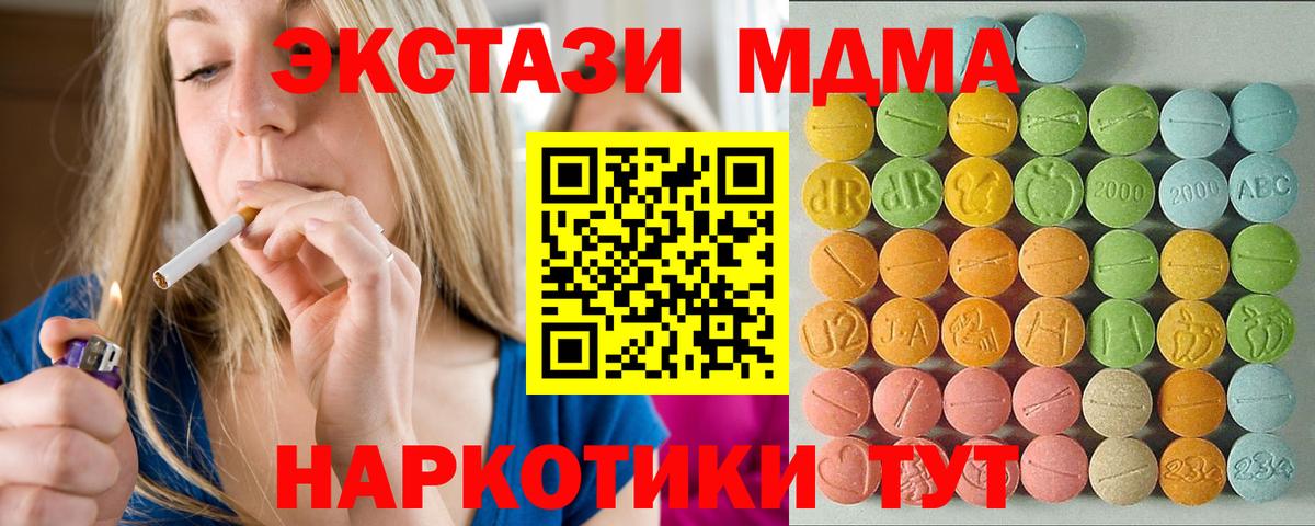 Экстази 280мг Семилуки