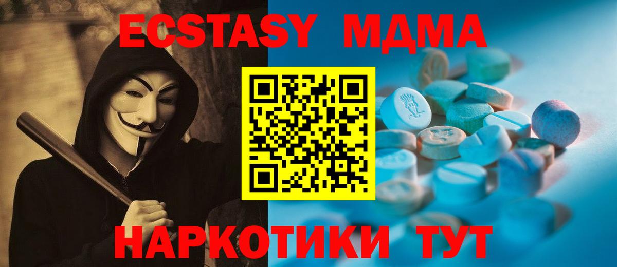 Экстази  Вход с VPN  ЭКСТАЗИ VHQ  Семилуки  Экстази Cube 
