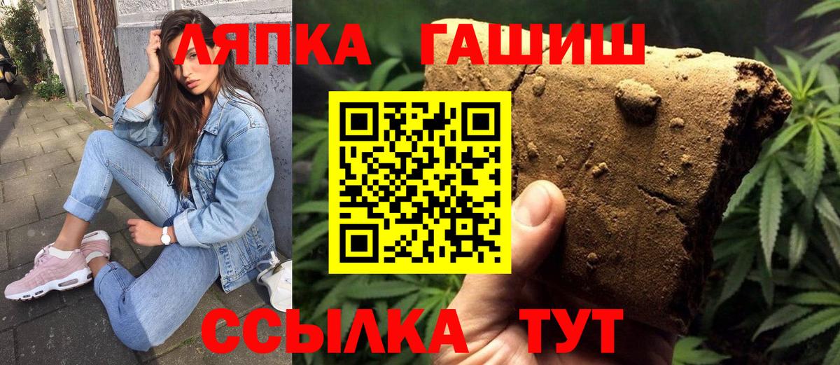 ГАШ гашик Семилуки