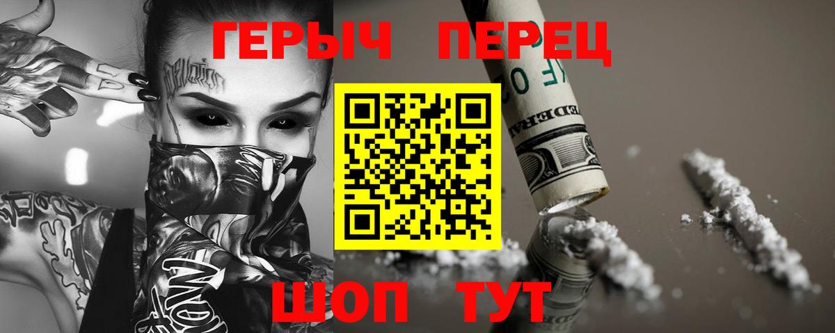 Героин афганец Семилуки