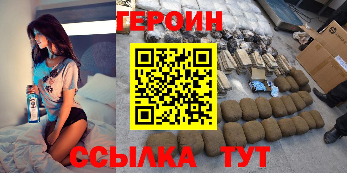 Семилуки  ГЕРОИН VHQ  Вход с VPN 