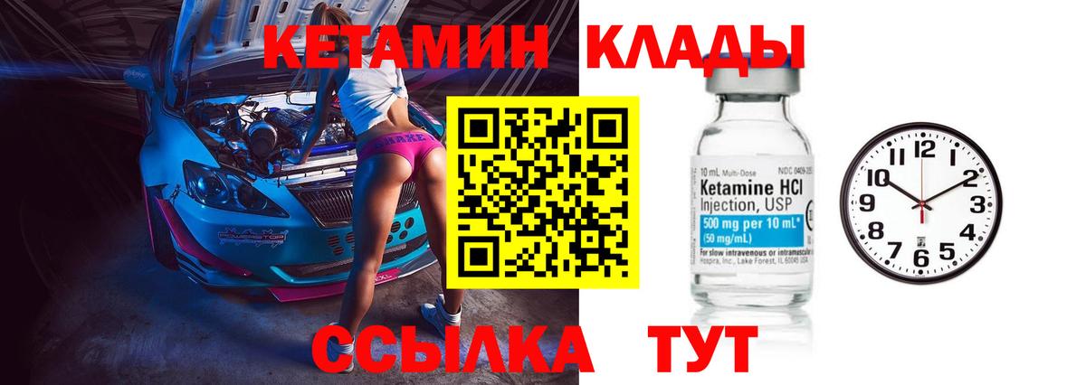 Кетамин ketamine  Вход с VPN  Кетамин ketamine  Семилуки 