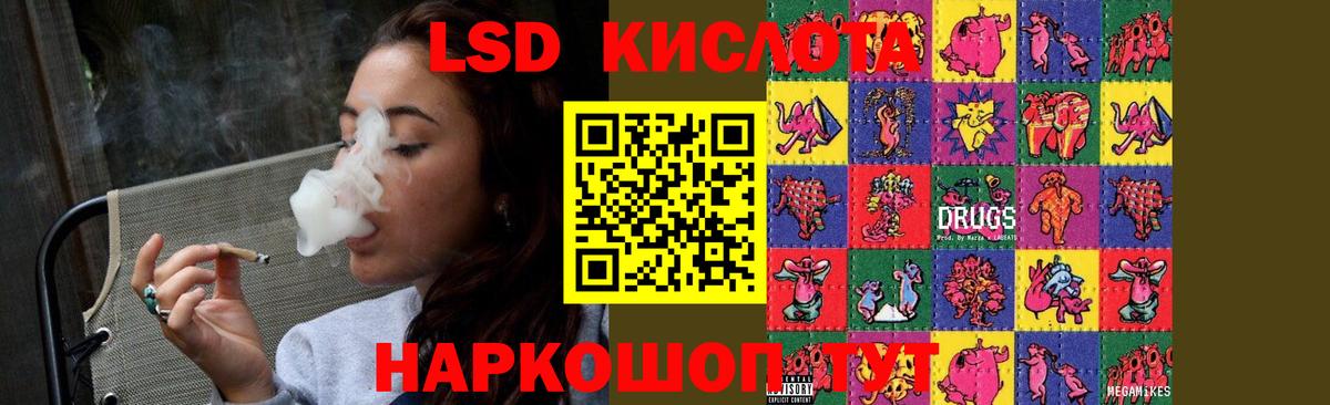 Лсд 25 экстази кислота  Вход с VPN  LSD-25 экстази ecstasy  Семилуки 