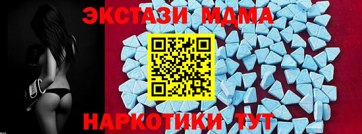 Семилуки  MDMA кристаллы  MDMA  Вход с VPN 
