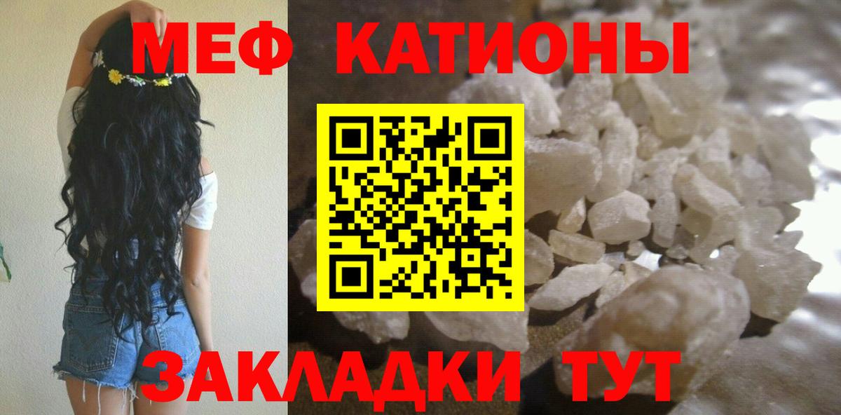 МЕФ 4 MMC  Вход с VPN  Мефедрон VHQ  Семилуки 