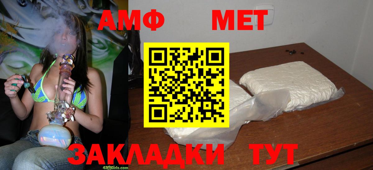 МЕТАМФЕТАМИН витя Семилуки
