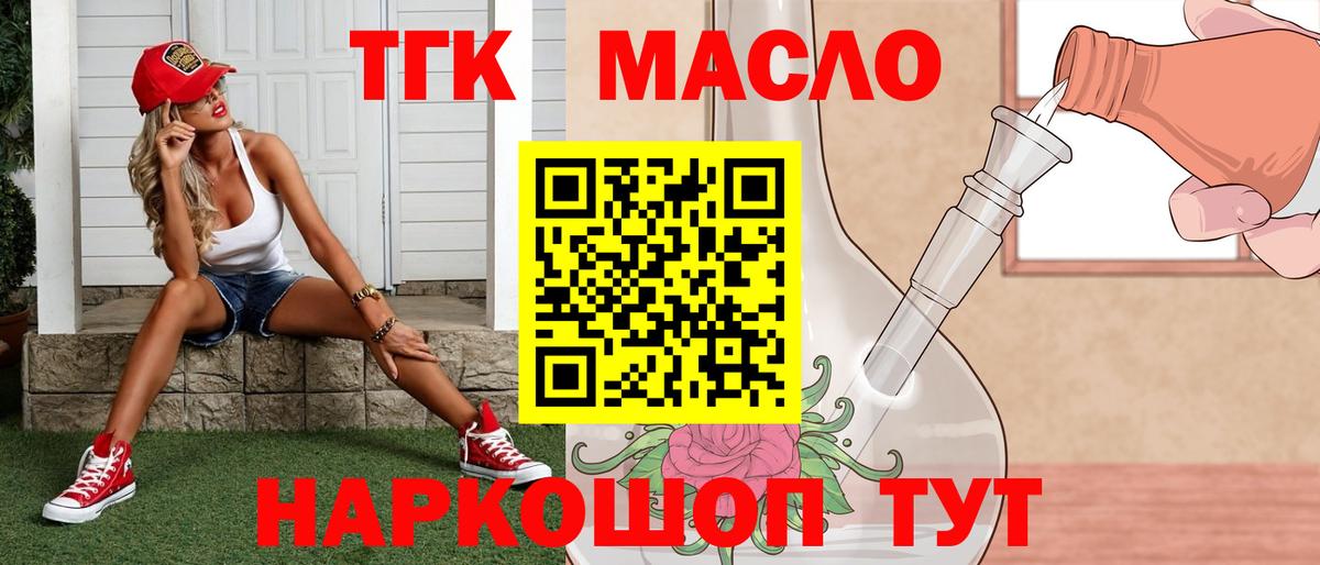 ТГК вейп с тгк Семилуки