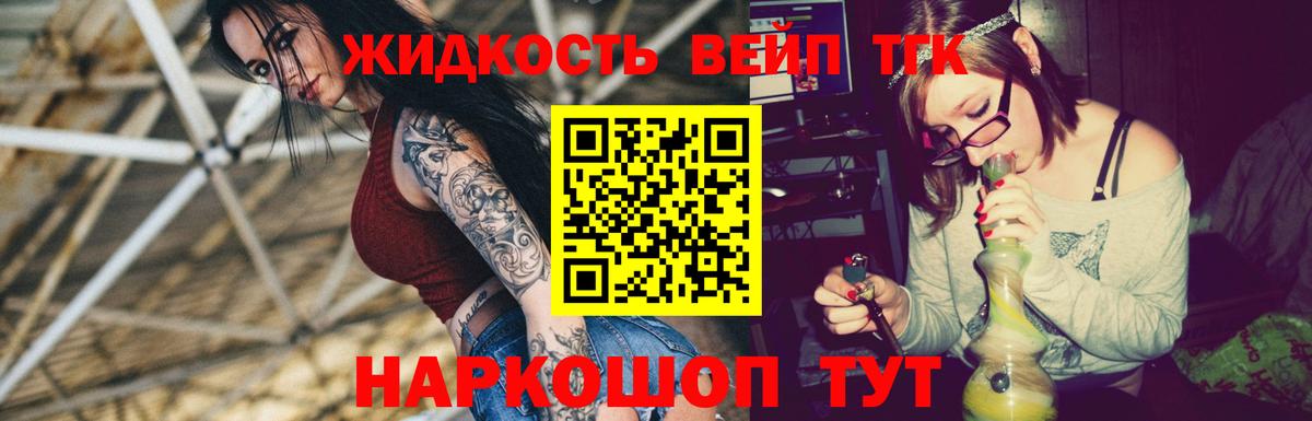 Дистиллят ТГК жижа  Вход с VPN  ТГК концентрат  Семилуки 